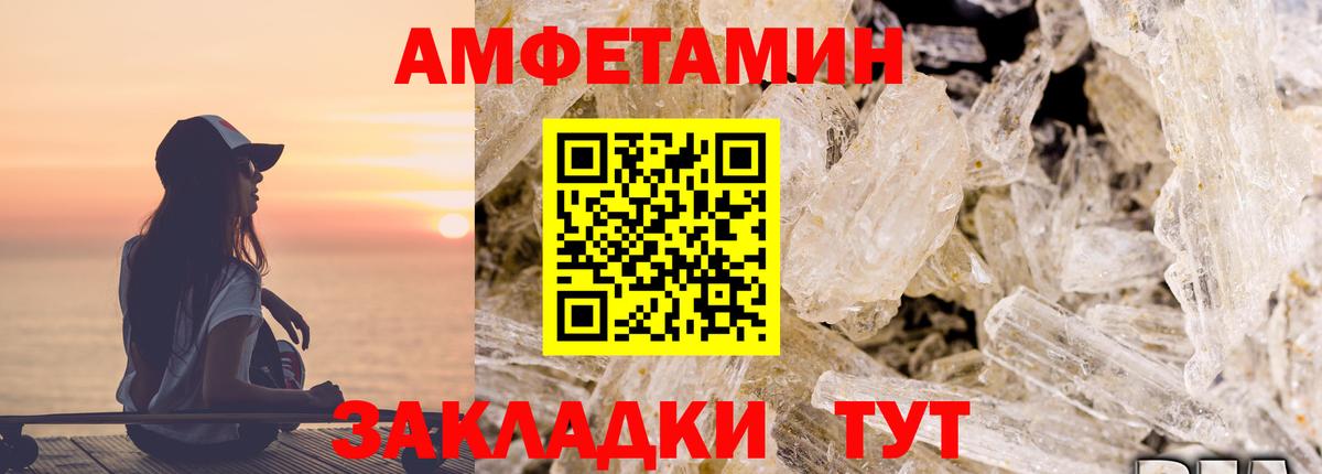 АМФ 97% Калининград