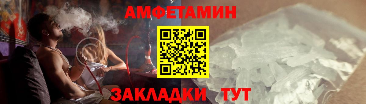 АМФЕТАМИН  Амфетамин 98%  Вход с VPN  Калининград  АМФЕТАМИН 