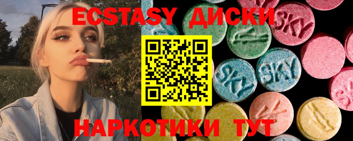 продажа наркотиков  Экстази 280 MDMA  Вход с VPN  Калининград  Экстази ешки  Экстази 