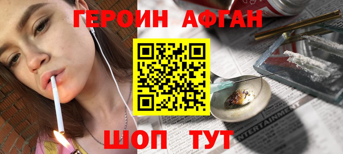 ГЕРОИН белый  Героин  Калининград  Вход с VPN 