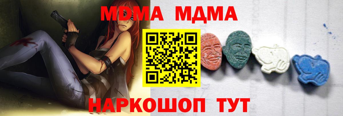 MDMA VHQ Калининград