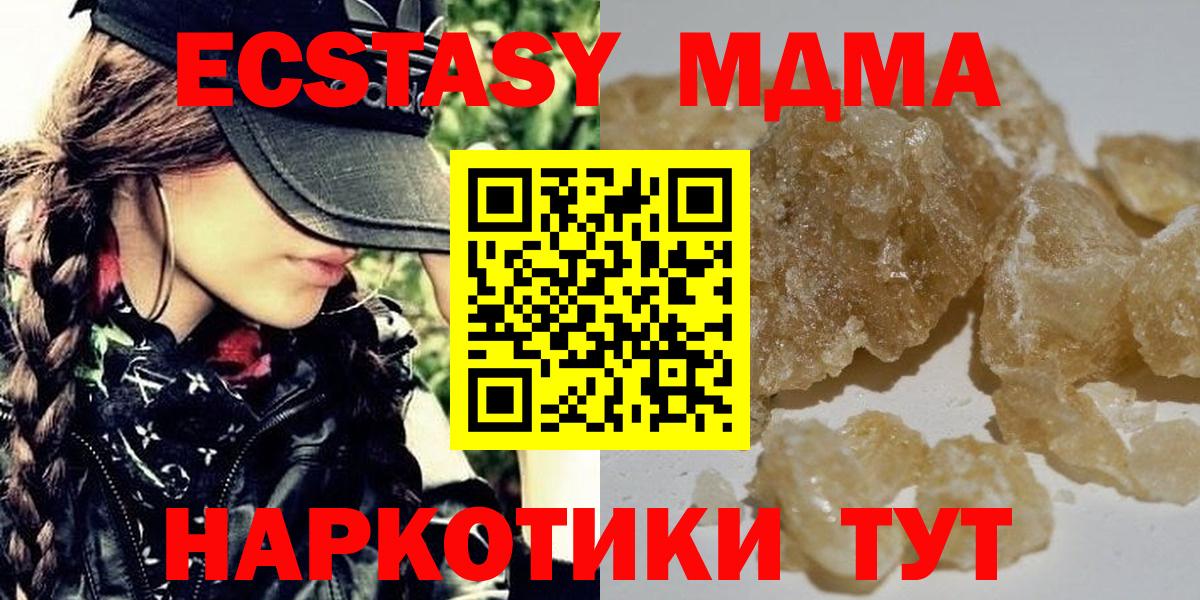 МДМА  Вход с VPN  Калининград  МДМА кристаллы 