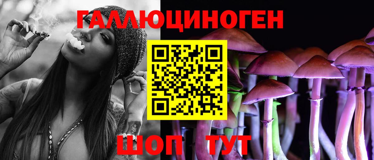 Калининград  Галлюциногенные грибы Magic Shrooms  Вход с VPN 